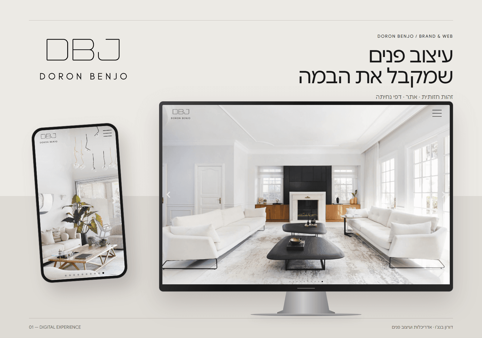 אתר דורון בנג׳ו במחשב ובמובייל