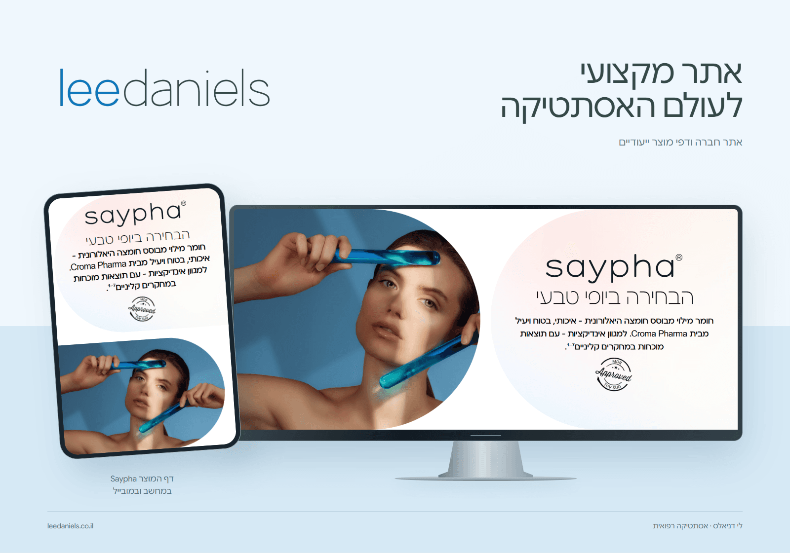דף המוצר Saypha של לי דניאלס במחשב ובמובייל