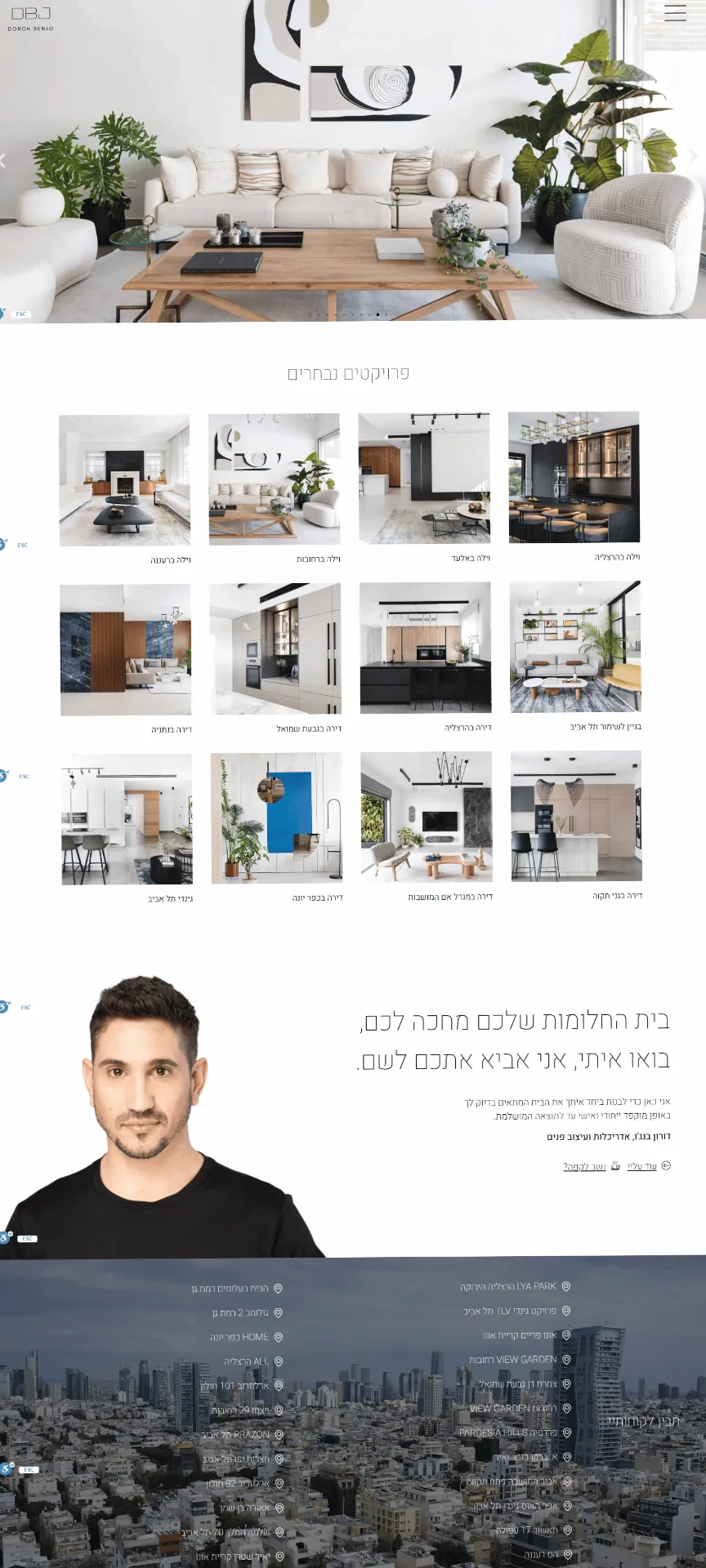 DORON BENJO, צילום עמוד מלא 1