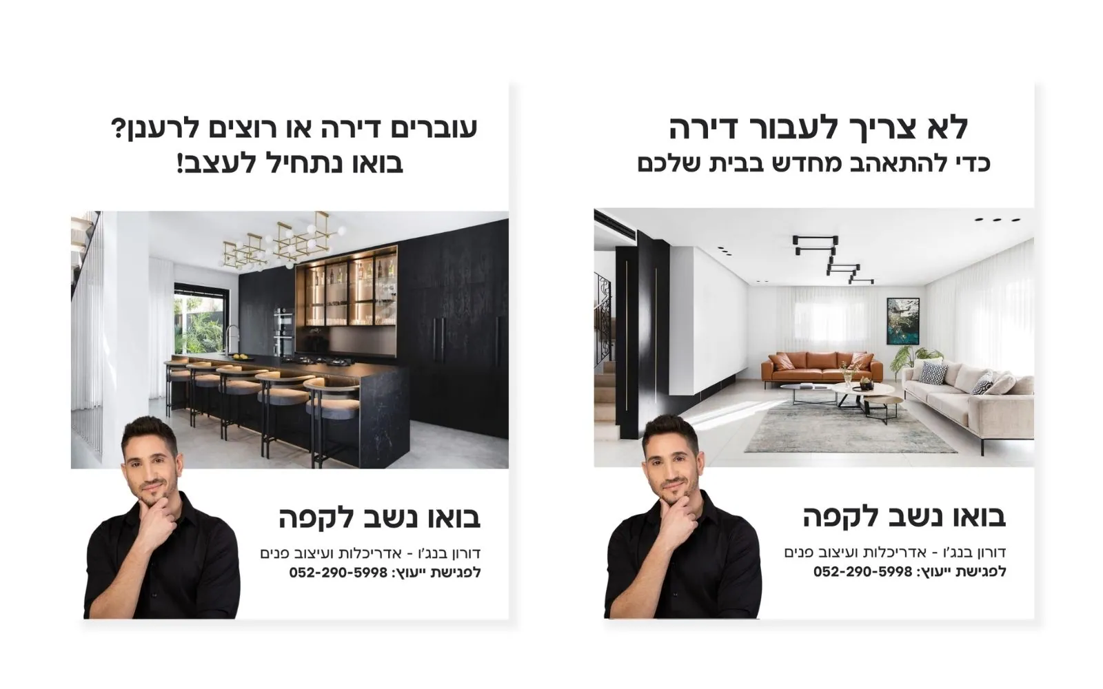 DORON BENJO, צילום עמוד מלא 3
