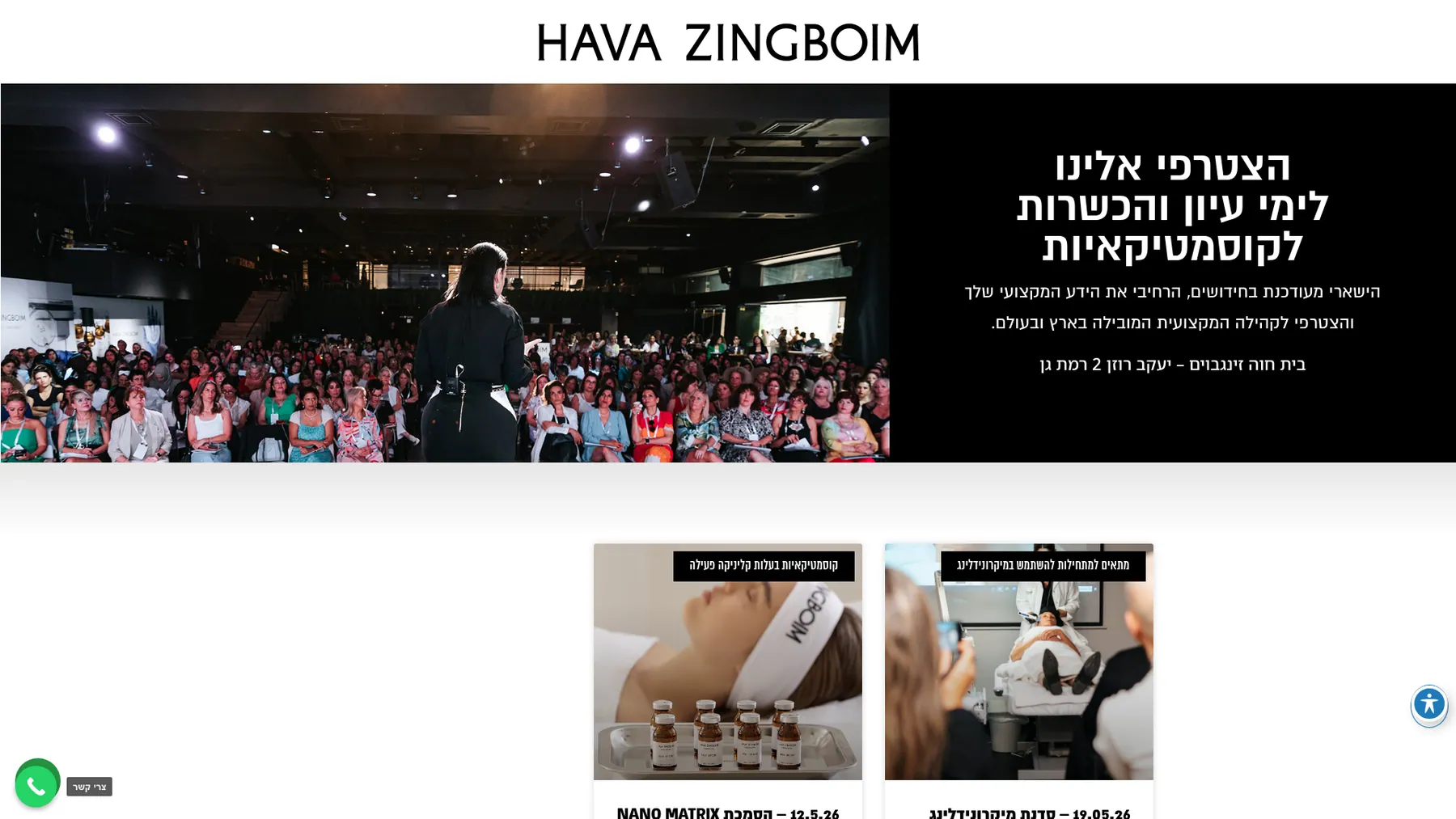 HAVA ZINGBOIM, צילום עמוד מלא 1